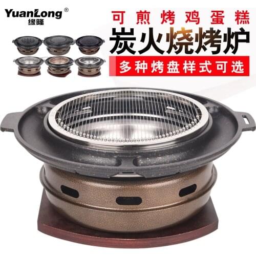 Korean charcoal oven barbecue stove commercial charcoal fire grill round household outdoor Japanese barbecue roast meat pot BBQ