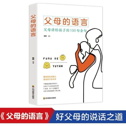 Parent Language Genuine Educational Books And Books Let Parents Know The Art Of Speaking And Communicating With Their Children