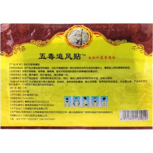 U2JD 1 Box Patch orthopedic plasters Massager rheumatism treatment analgesic patches