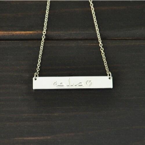 Custom Arabic Name Bar Necklace,Personalized Engraved Bar Arabic Name Pendant,Name Jewelry,Gfit for her