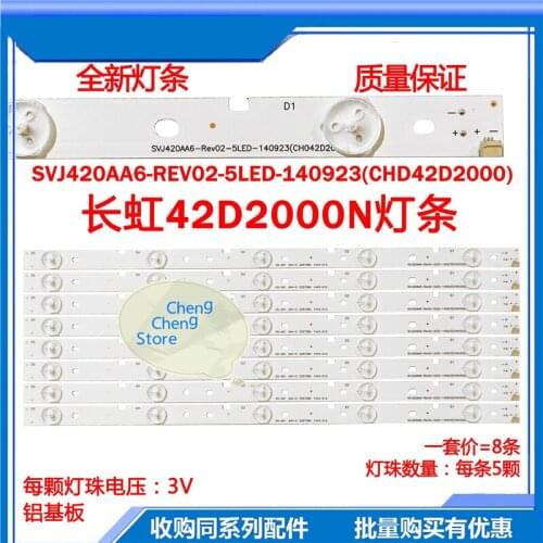 100%new 8piece/lot 430mm led lights For Changhong 42D2000N/42C2000 SVJ420AA6-REV02-5LED-140923 (CHD42D2000) lamp