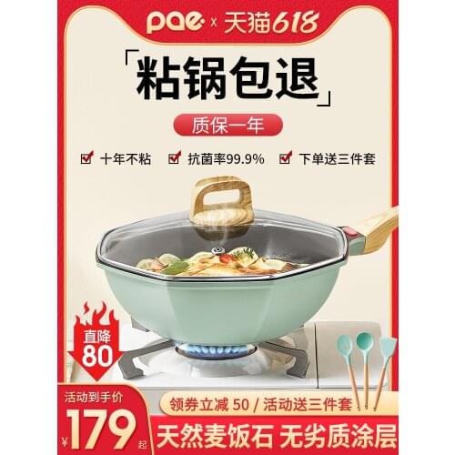 Non-stick wok household cooking pot special induction cooker gas gas stove suitable for octagonal pan