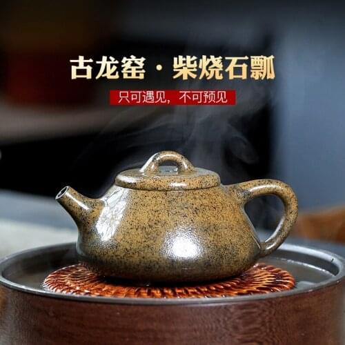 Two 】 yixing recommended pure manual teapot home outfit Pan Ye firewood stone gourd ladle 200 cc