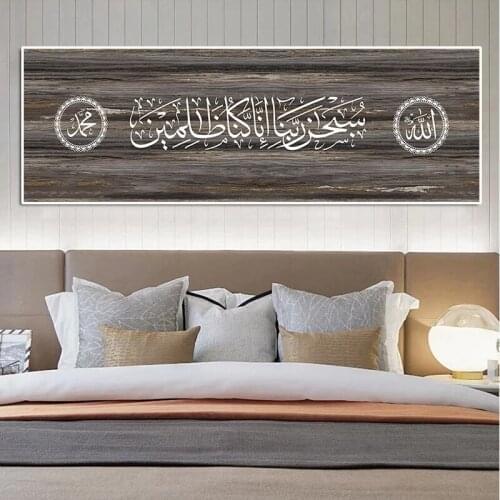 Islamic Wall Art Arabic Calligraphy Canvas Paintings Religion Mosque Posters and Prints Decorative Picture for Home Cuadros