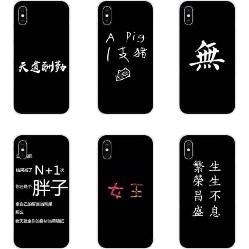 Accessories Phone Cases Covers For Samsung Galaxy S3 S4 S5 Mini S6 S7 Edge S8 S9 S10 Lite Plus Note 4 5 8 9 Chinese words art