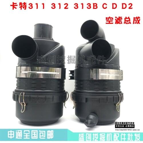 Free shipping Air Filter Shell Cover Assembly Filter Accessory for Excavator E311 312 313B C D D2