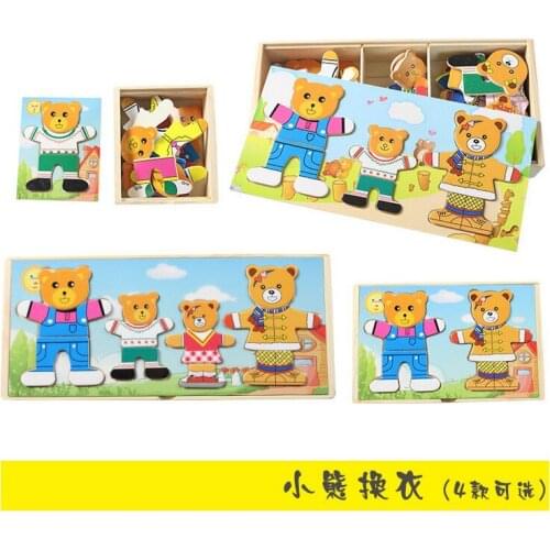 N0112 Four style select Cubs family change clothes magnetic puzzle wooden children puzzle early childhood education toys