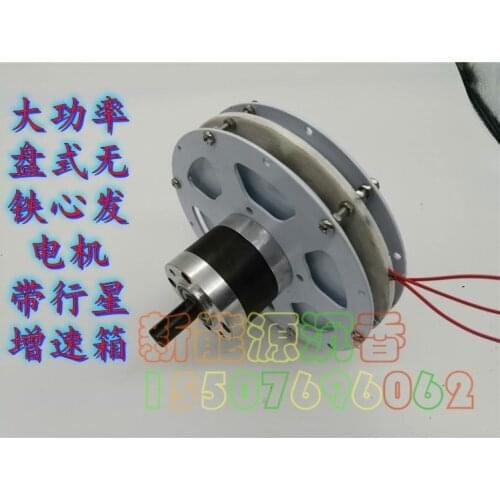 High Efficiency Disc Coreless Permanent Magnet Generator with Planetary Speed Increase Wind and Hydraulic