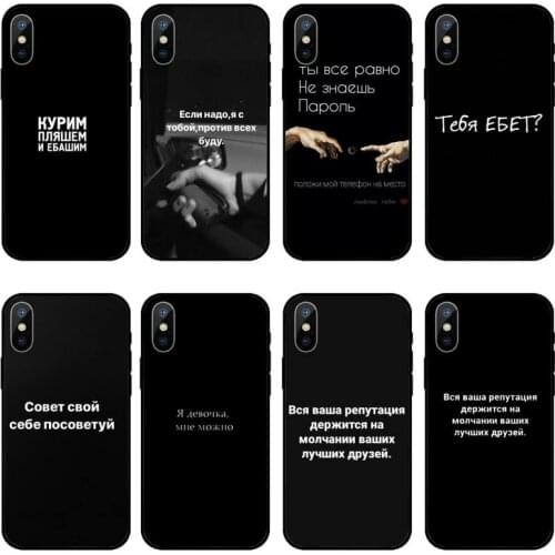 Russian text Phone Case for iPhone 11 12 pro XS MAX 8 7 6 6S Plus X 2020 XR mini