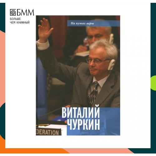 Изд.Московской Патриархии РПЦ Books