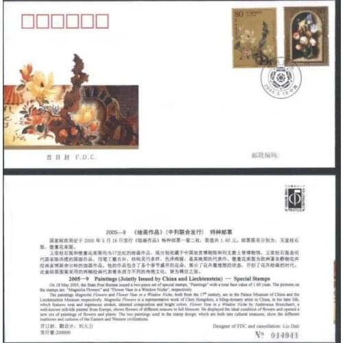 2005-9 paintings, Frist Day Cover China Post Stamps Postage Collection