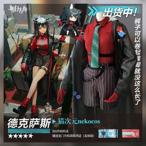 Anime Arknights Texas Guard RHODES ISLAND Battle Suit Dailydress Gorgeous Uniform Cosplay Costume Halloween Women Free Shipping