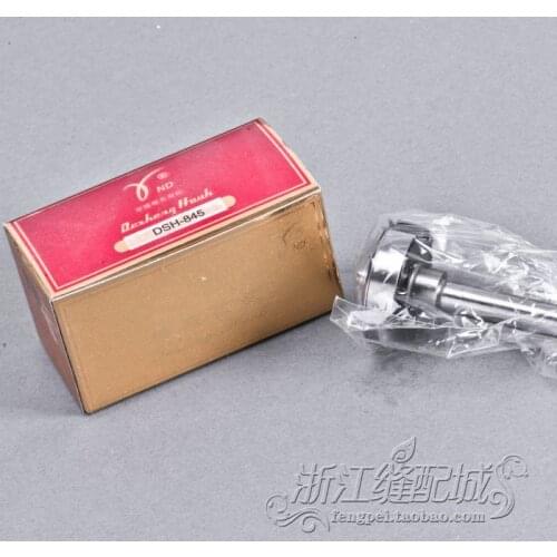 DESHENG Brand Hook for Brother 845 Double Needle Sewing Machine Spare Parts