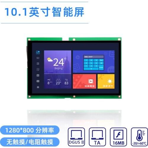 10.1 Inch Serial Screen DMG12800L101_01W Touch Screen IPS Screen Smart Screen