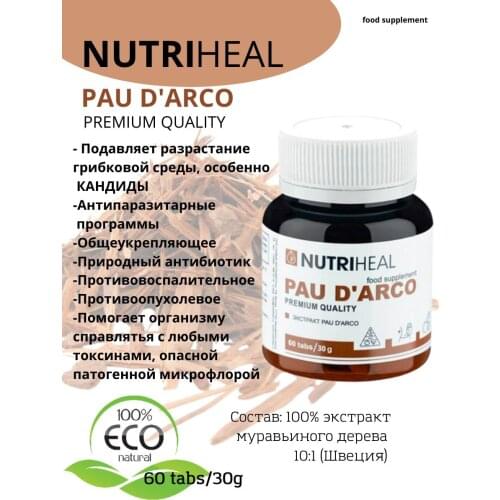 Витамины/минералы NutriHeal China At AliExpress