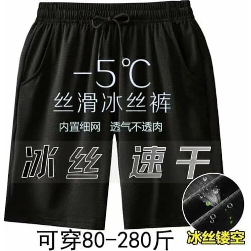 Ice Silk Shorts Mens Summer Loose Thin Five-point Pants Sleep Home Casual Pajamas Big Pants Wear Outside The Head