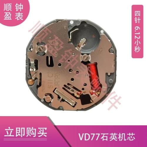 Watch accessories Brand new original Japanese VD77 movement VD77A quartz movement