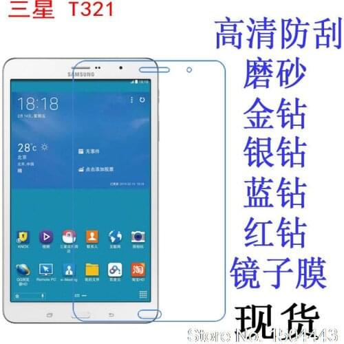 High Clear Soft Anti-Fingerprint Screen film Protector For Samsung Galaxy Tab Pro 8.4 inch T320 T321 8.4 inch