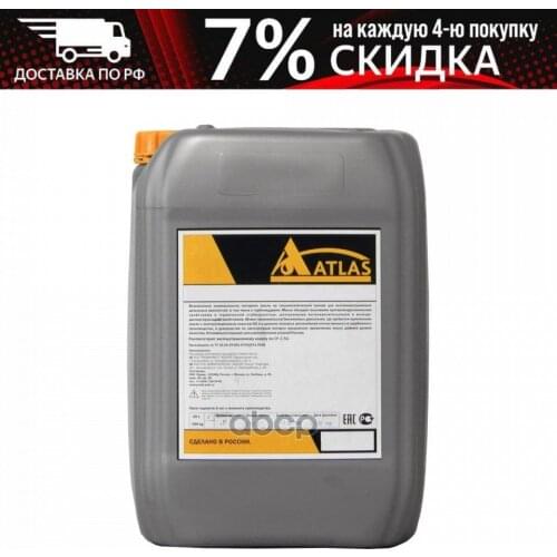 ATLAS OIL Gear Boxes