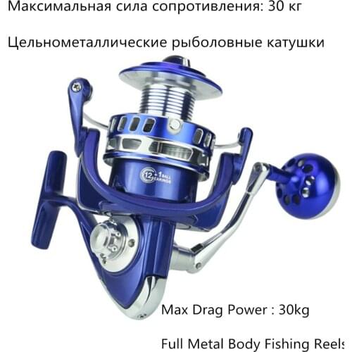 Japan Quality All Metal Fishing Spinning Reels 4.7:1 4000-8000 Saltwater Boat Reel 30kg Drag Power Spinning Fishing Reel