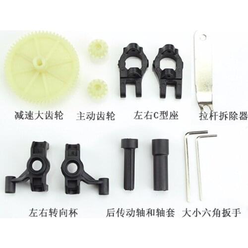 Wltoys 12428 12423 RC Car Spare parts Utility Tools reduction gear Turn left and right cup Block C Rear drive shaft shaft sleeve