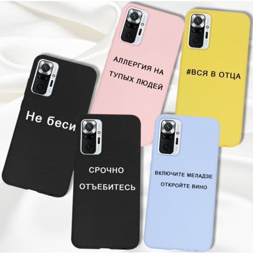 Matte Case Redmi Note 10 Pro Case TPU Russian Slogan Quote For Xiaomi Redmi Note 10 Pro Note 10Pro Phone Cover Silicone Soft