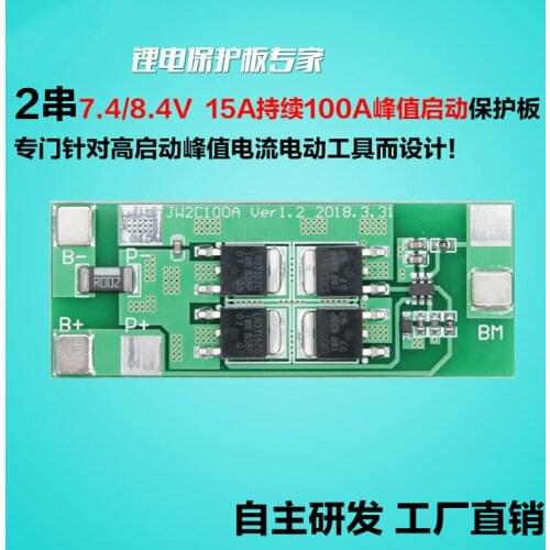 2 Series 7.4V8.4V15A20A Lithium Electric Power Protection Board Electric Tool Sweeper Vacuum Cleaner Electric Drill