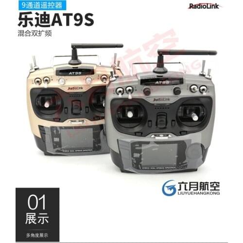 Original Radiolink AT9S System Transmitter with R9DS Receiver AT9 Remote Control update vision for RC quadcopter Helicopte