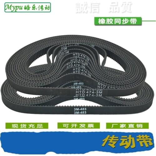 Rubber timing belt HTD468/471/474/477/480/483/486/489/492/495/501/510/513/516/519/522/525-3M