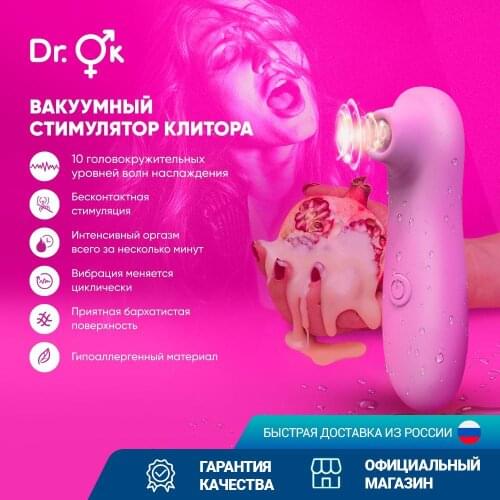 Dr.ОК Sex Toys