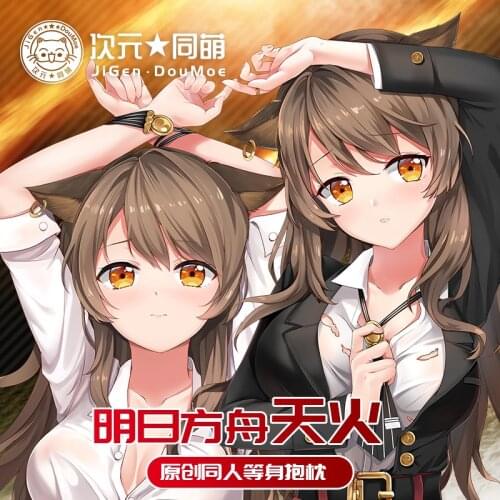 Anime Game Arknights Skyfire Sexy Dakimakura Hugging Body Pillow Case Japanese Otaku Pillow Cushion Cover Bedding Xmas Gifs CY