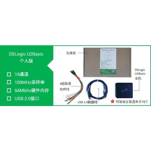 DSLogic U2Basic logic analyzer 5 times the saleae bandwidth, up to 400M sampling, 16 channels, debugging assistant