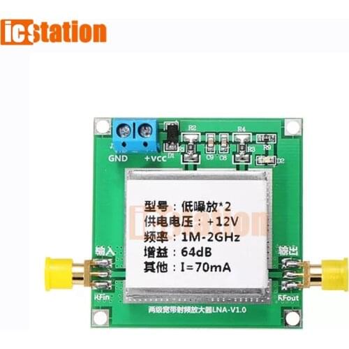 LNA Low Noise Amplifier 0.01-2000MHz gain 0.1-2GHz 64dB for RF broadband amplifier