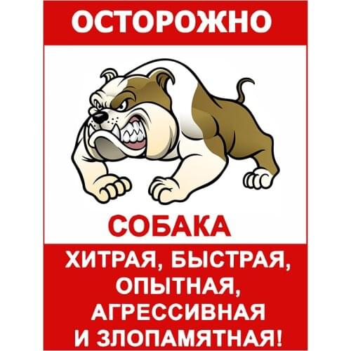 Rulemylife “careful! dog cunning, sharp” warning sticker car stickers for Passat B6 auto accessories decorate