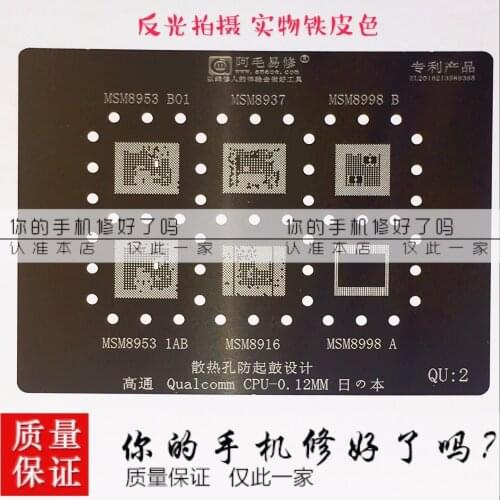 1pcs High quality For MSM8953 MSM8937 MSM8998 MSM8916 BGA reball Stencil Direct Heating Template 0.12mm