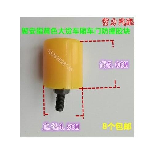 Truck compartment accessories door anti-collision block damping rubber pad buffer block fence rubber 5cm high 6 blocks yellow