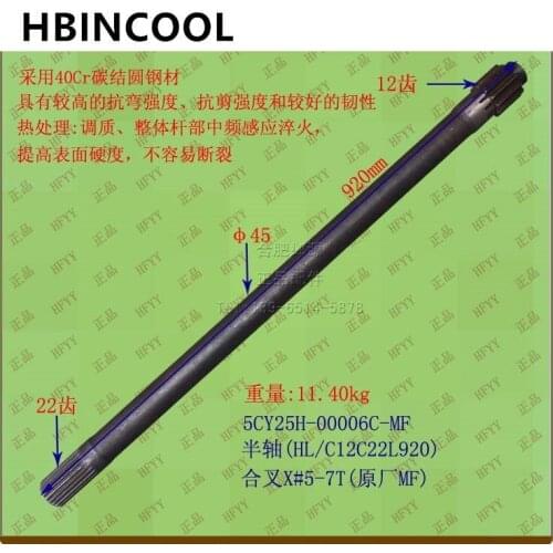 For High quality original factory Forklift accessories forklift axle (HL-C12C22L920) 5CY25H-00006C-MF for Heli X 5-7T forklift