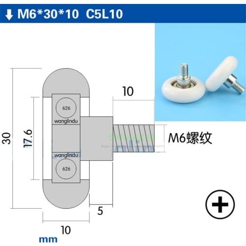 6*30*10mm R type, 626ZZ bearing pulley, plastic POM paraformaldehyde wheel, M6 thread, display drawer wheel
