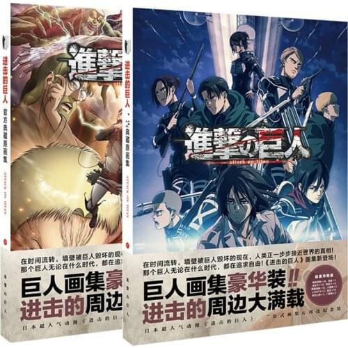Anime Attack On Titan Hardcover Painting Album Cartoon Characters Drawing Book Set Poster Bookmark Anime Around