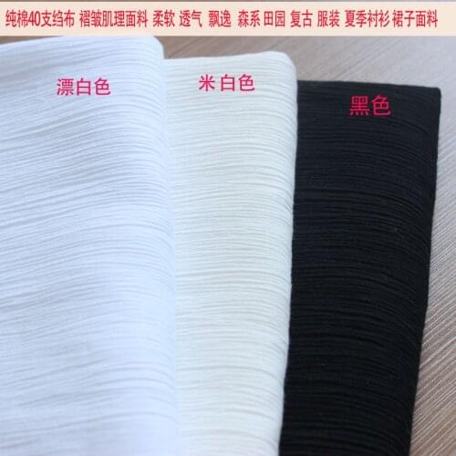 Childrens fabric Fabric Drape Cotton Crepe Fabric Texture White Shirt Hanfu Skirt Pajamas