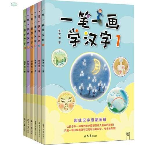 Enlightenment Chinese Characters Picture Books Learn Hanzi With illustration Book For Kids