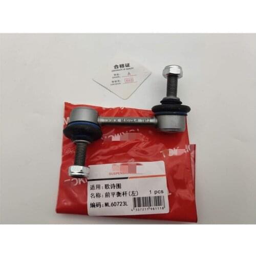 Front stabilizer bar ball joint for HOND Crosstour Small boom connecting rod