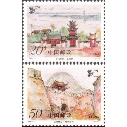1995-13 stamp of ancient post station China Post Stamps Postage Collection