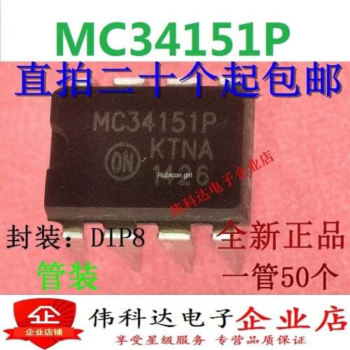 Brand new original MC34151P DIP-8 straight plug imported original fake one pay ten can be photographed directly