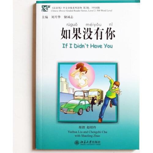 If I Didn't Have You Chinese Reading Books Chinese Breeze Graded Reader Series Level 2:500 Word Level (1CD)