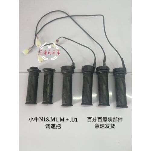 For Niu N1s / Ngt / M1 / M2 / m + / U1 / Us / u + Cable Governor / Handle / Handlebar / Hall