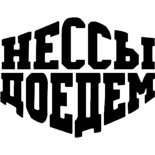 Dawasaru Funny Vinyl Decal LETS FINISH Car Sticker Waterproof Stickers on Motorcycle Truck Bumper Rear Window