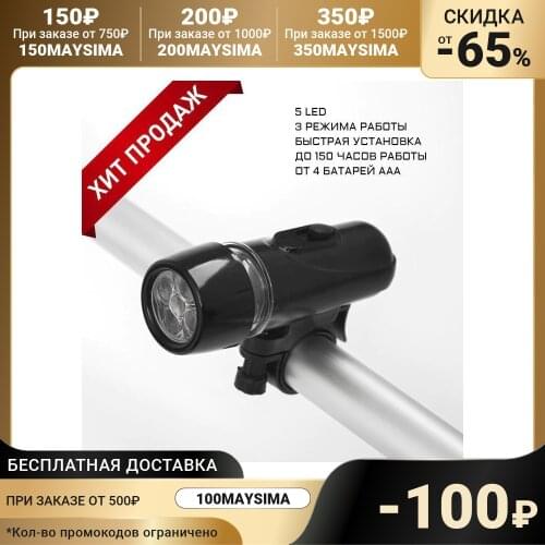TAKE IT EASY Bicycle Lights