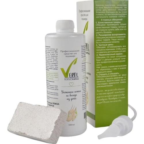 Verol Foot Care Products