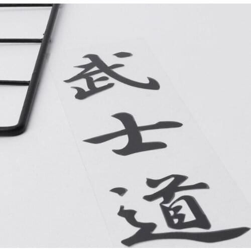 Bushido Kanji Japanese Character Car Stickers Fashion Auto Body Decal Decoration Wholesale